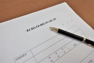 介護休職中に入りましたが、有給休暇が余っていることに気付き、休職期間中に年休を取得できますか