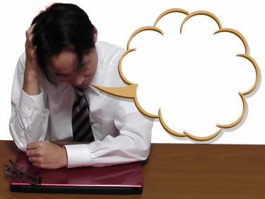 わいせつ行為をした大学教官を隔離した裁判例