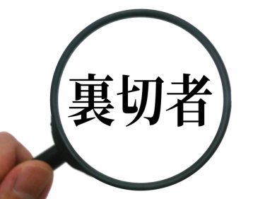 会社の不正を内部告発したことを理由に、昇進が止まりました